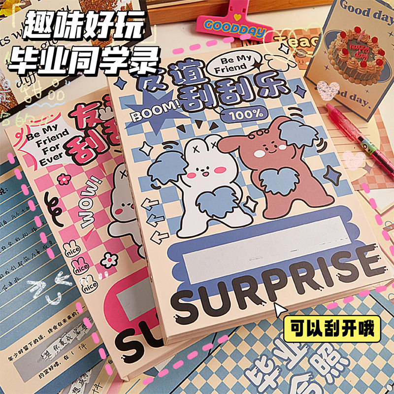趣味刮刮毕业同学录2024新款小学生六年级创意毕业纪念册手册初中生小众高级感女生通讯录高颜值毕业录毕业册