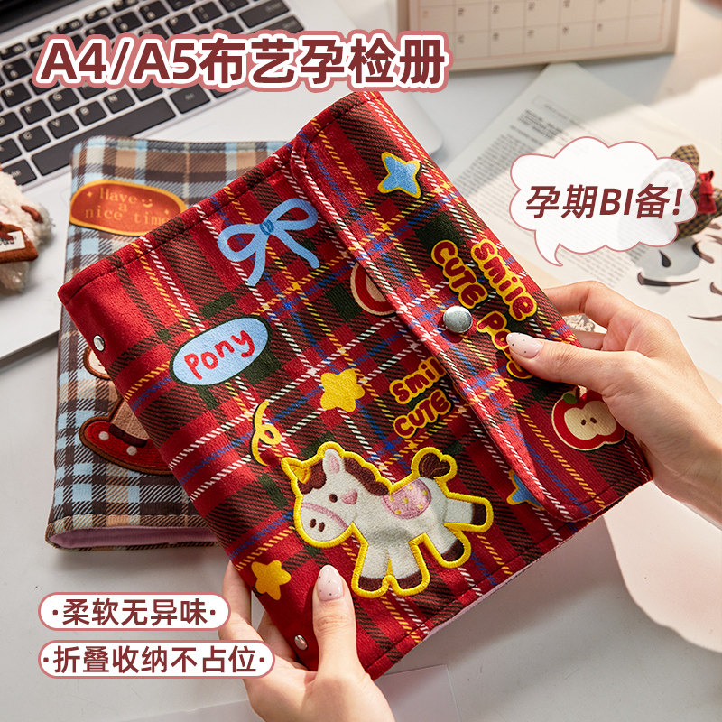 布艺孕检收纳册产检资料册便携报告单A5\A4卡通可爱马宝宝孕妈妈孕期检查单收纳册孕妇孕期B超单记录册档案册