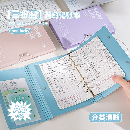 禾物多功能三折叠记账存钱本