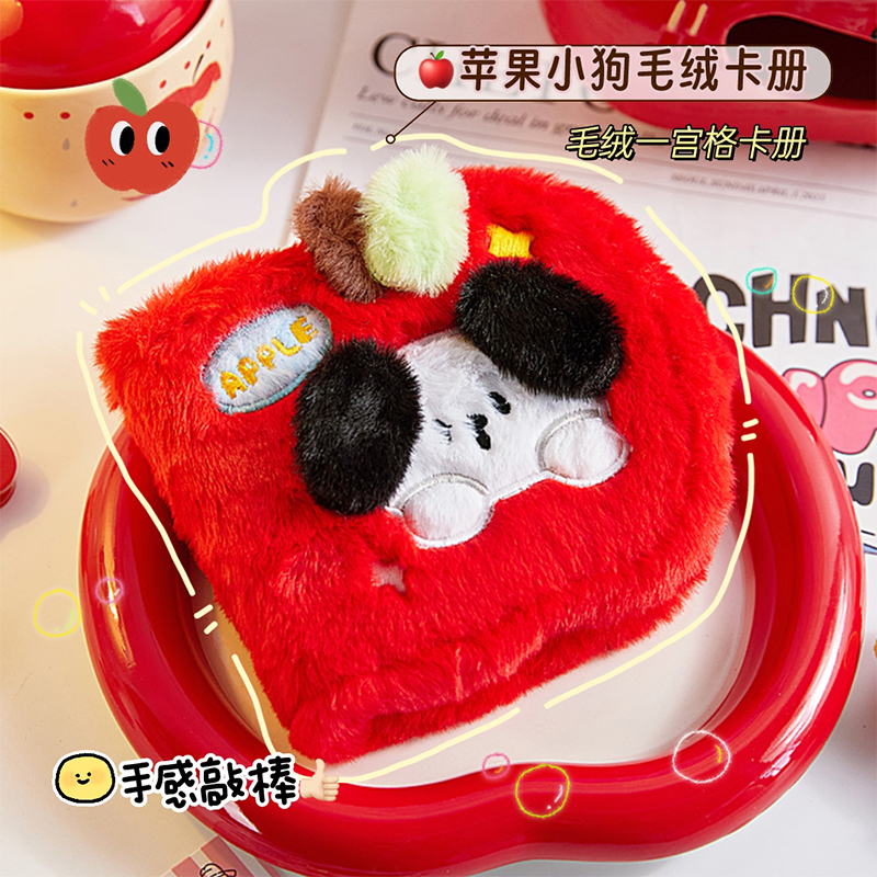可爱毛绒苹果小狗一宫格卡册活页收纳高颜值3寸照片追星小卡收纳卡册学生便携卡片照片收藏册拍立得相册本