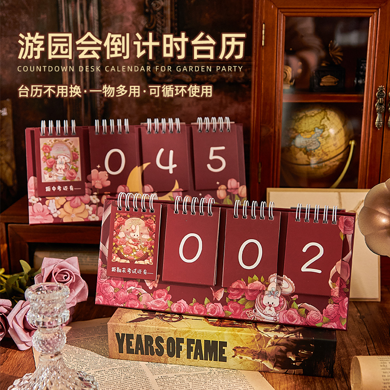 禾物倒计时台历2023年高考中考