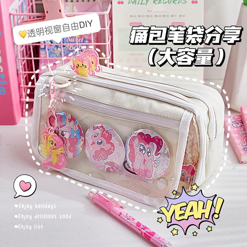 高颜值痛笔袋痛包diy材料