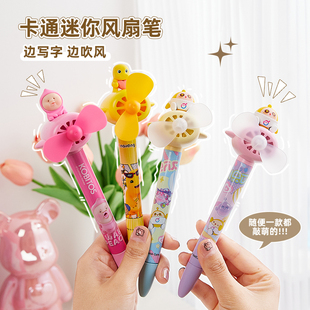 笔学生用可爱ins玩具圆珠笔便携扇子笔 可爱多功能电动风扇笔创意高颜值少女心中性笔迷你卡通静音带风扇