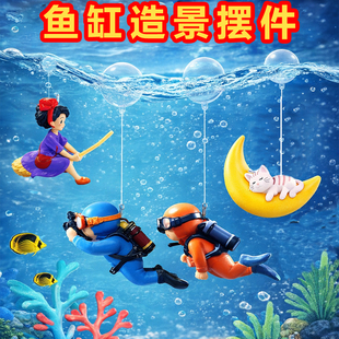 鱼缸造景装饰品悬浮蓝胖子潜水员摆件水族箱鱼缸卡通套装摆件