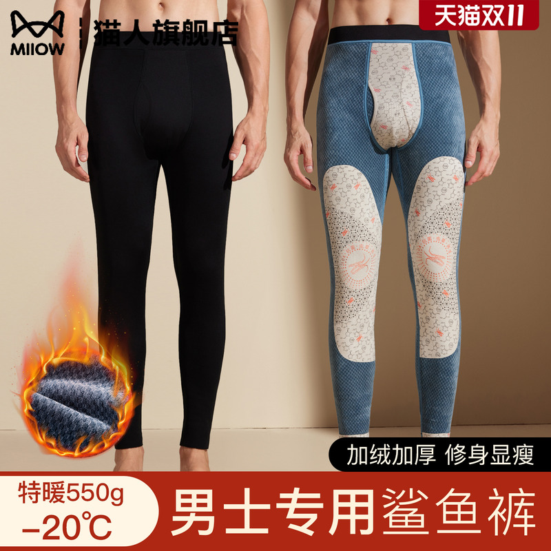 猫人男士鲨鱼裤修身显瘦2025新款秋冬加绒加厚保暖裤内穿打底秋裤