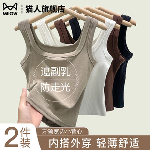 宽肩带吊带背心女2025新款 美背内搭遮副乳防走光上衣 夏季 外穿无袖