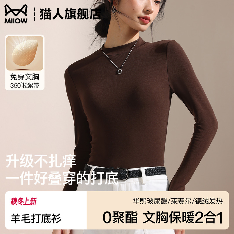 带胸垫打底衫女内搭保暖德绒上衣