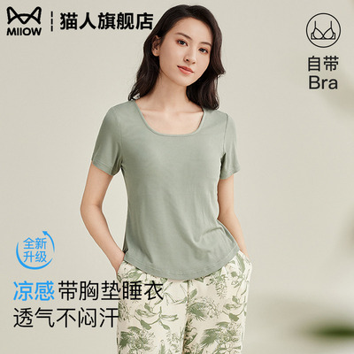带胸垫睡衣女夏季薄款冰丝凉感