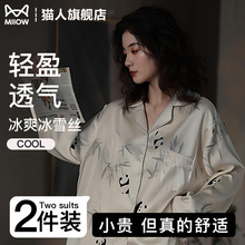 冰丝睡衣女款夏季薄款长袖长裤大码2025年新款休闲家居服两件套装