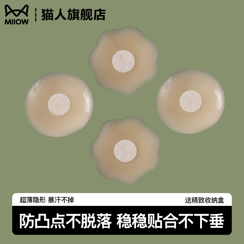 乳贴女婚纱睡衣专用隐形防凸