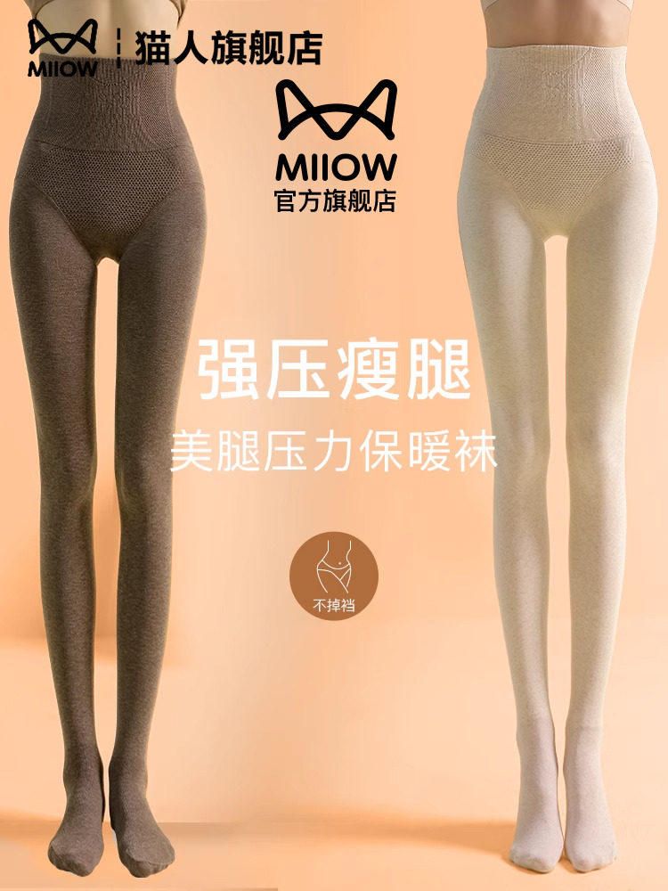 打底连裤袜女高腰外穿秋冬季咖色黑色加绒加厚保暖棉裤强压力瘦腿,女装/女士精品,打底裤,淘宝优惠券,粉丝福利购,淘宝优惠卷