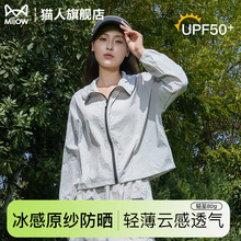 灰色防晒衣女短款立领上衣2025新款夏季防紫外线轻薄速干无帽套装