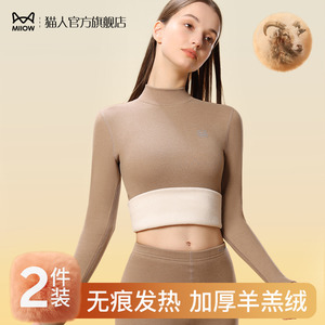 猫人高领保暖内衣女加厚加绒德自发热无痕秋衣秋裤套装打底秋冬季