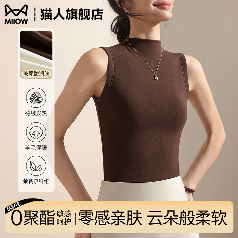 猫人优选半高领吊带背心搭配西服