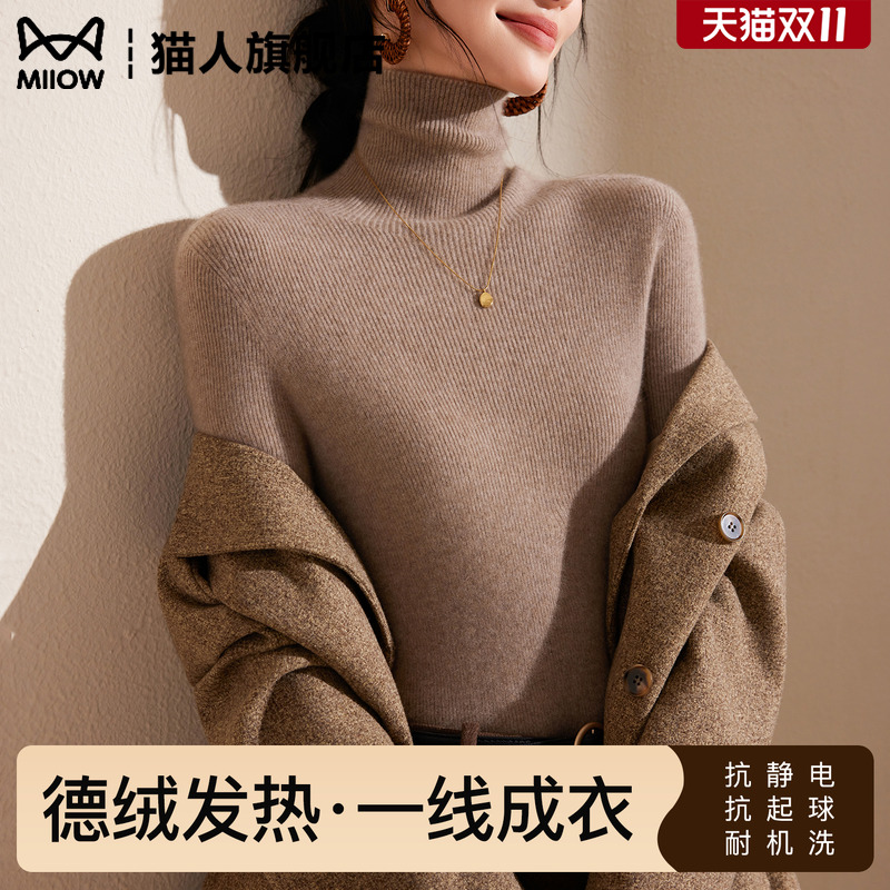 猫人卡其高领针织衫女堆堆领咖色打底衫内搭修身紧身加厚羊毛上衣