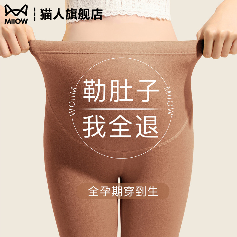 孕妇保暖裤打底裤加绒加厚秋裤