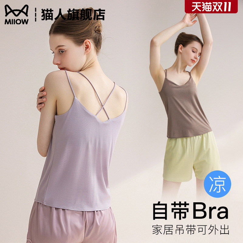 吊带背心女莫代尔凉感带胸垫