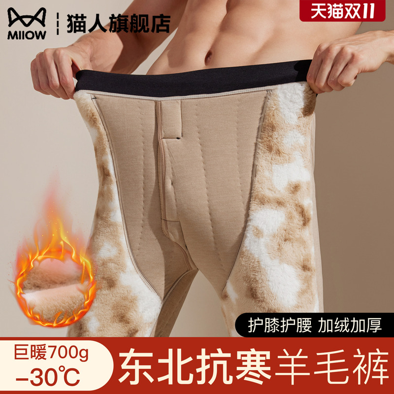 猫人男士保暖裤东北零下40度防寒特厚德绒发热羊毛护膝护腰裤大码