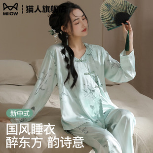 猫人新中式 复古国风睡衣女士春秋季 长袖 冰丝高级感丝绸家居服套装