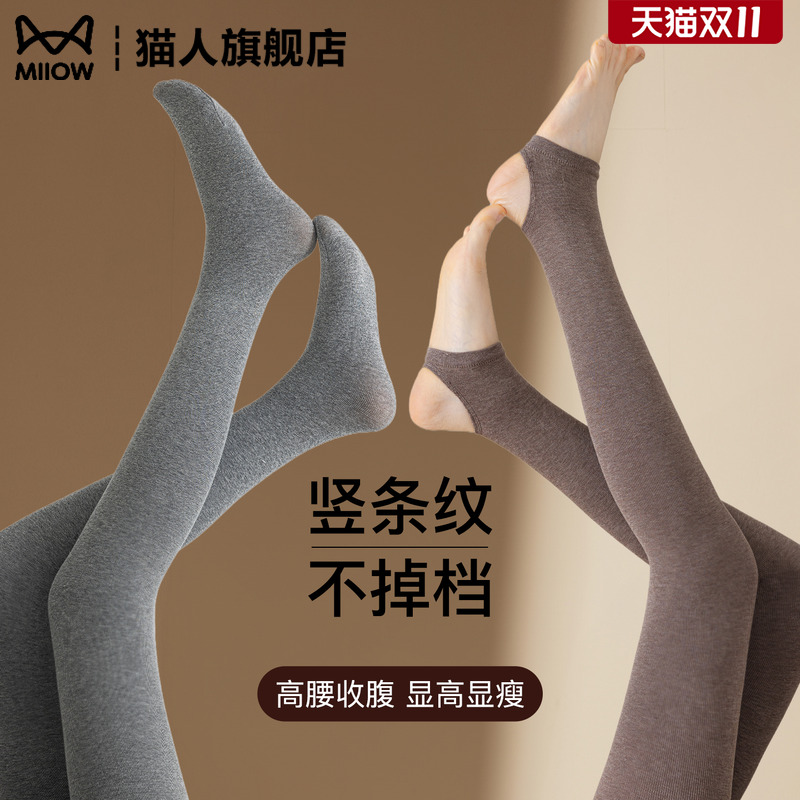 猫人微压打底裤女外穿2025新款