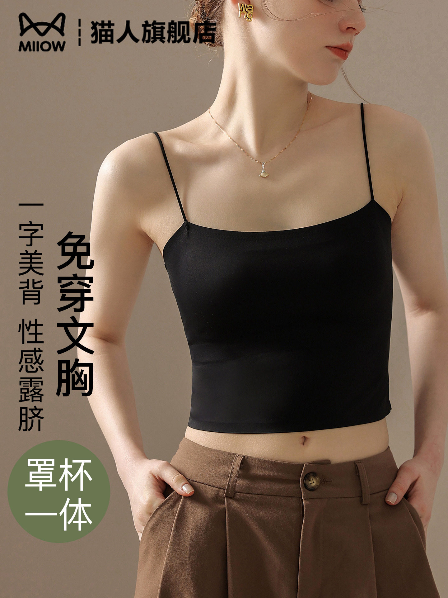 吊带小背心女美背冰丝内搭带胸垫一体式文胸夏季薄款美背抹胸内衣,女士内衣/男士内衣/家居服,吊带/背心/T恤/打底/肌底衣,淘宝优惠券,粉丝福利购,淘宝优惠卷