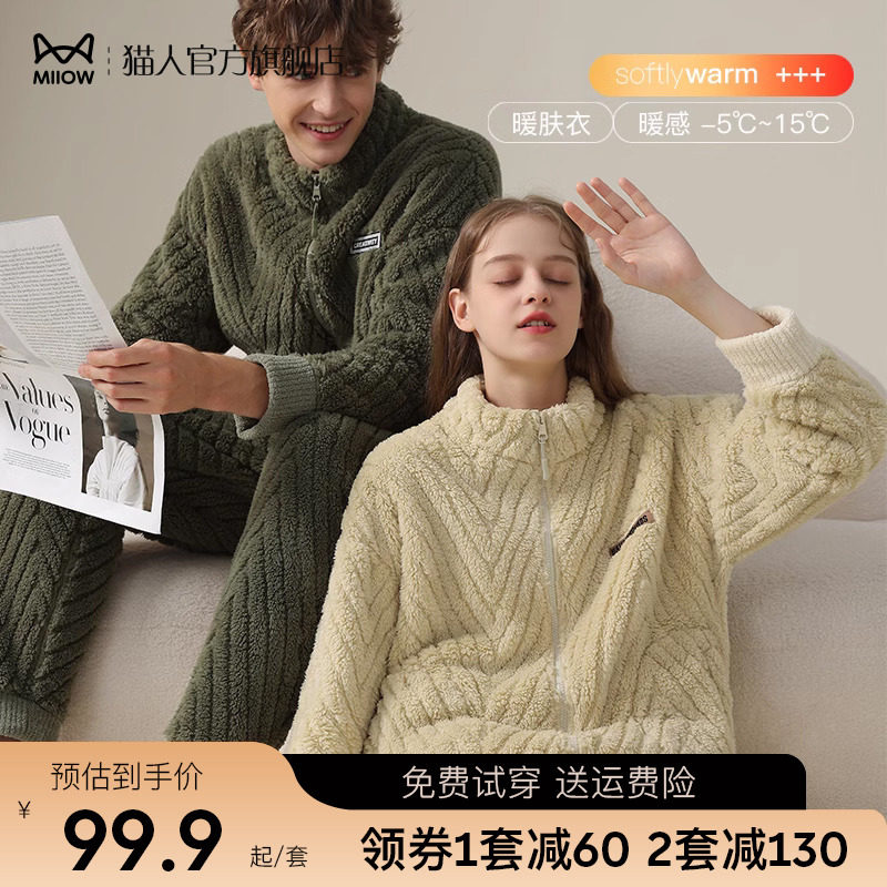 猫人珊瑚绒情侣睡衣冬季女款加厚保暖法兰绒男士秋冬天家居服套装