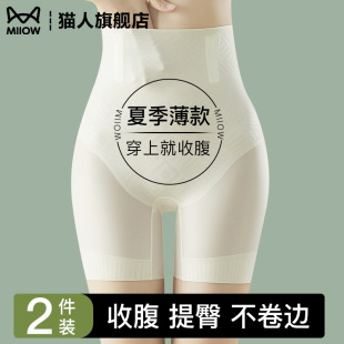 冰丝无痕安全裤 内裤 二合一女夏薄款 打底婚纱防走光高腰收腹提臀裤