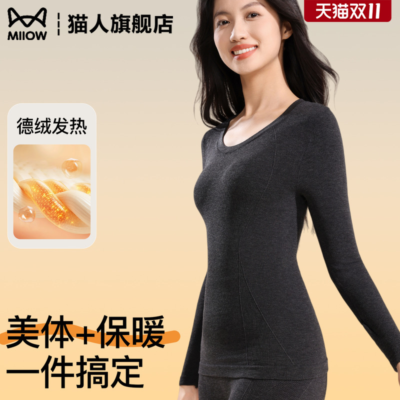 贴身羊绒暖感塑形又保暖