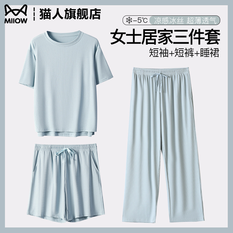 猫人凉感睡衣女夏季2024