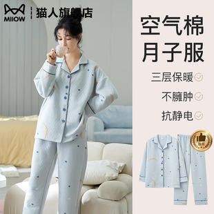 2025新款 空气棉月子服秋冬季 产后哺乳三层夹棉睡衣女士家居服套装