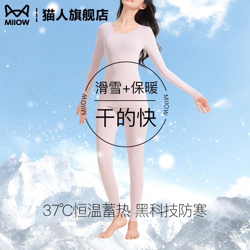 猫人滑雪速干保暖内衣女37度恒温蓄热内穿超薄无痕秋衣秋裤套装冬