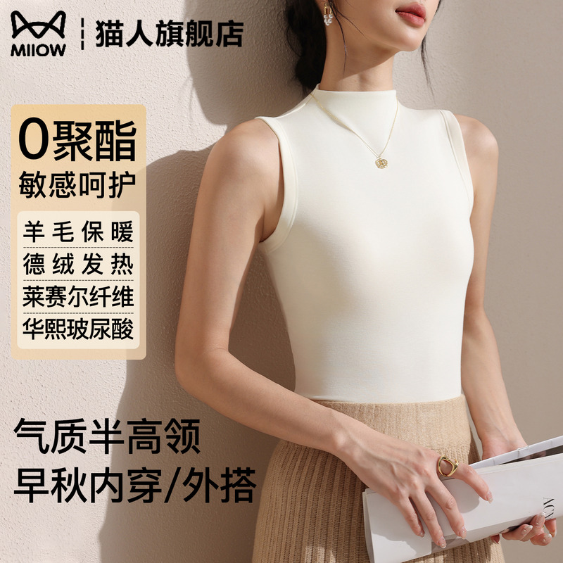 猫人优选半高领白色吊带背心女