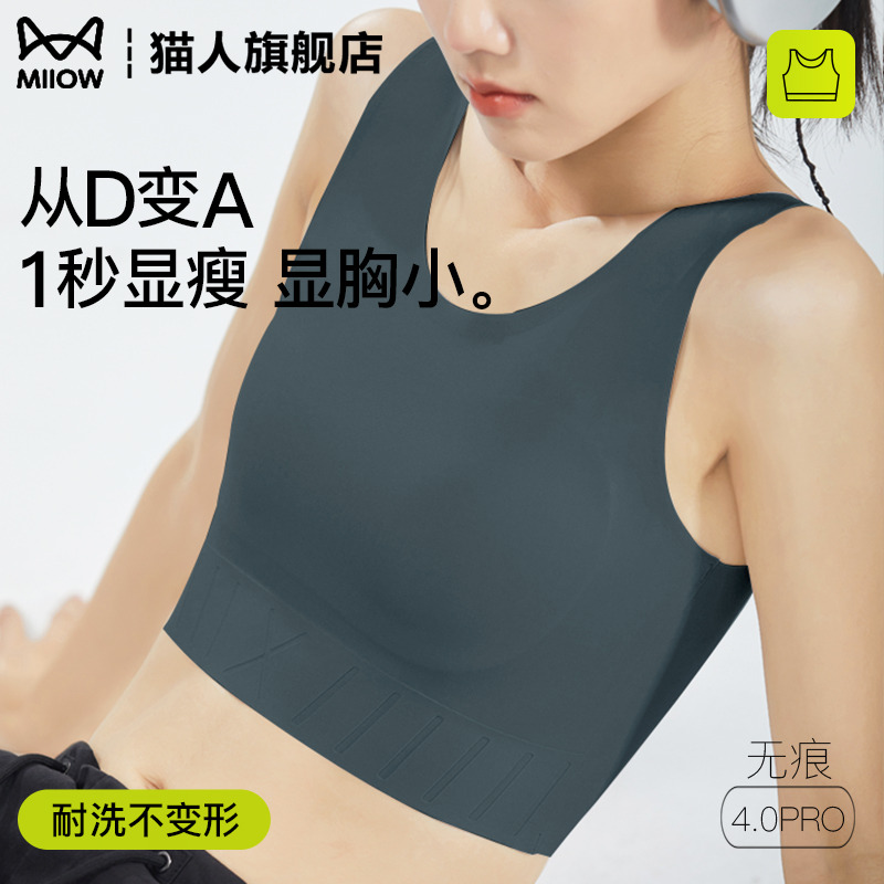猫人束胸内衣女夏季防震背心裹胸