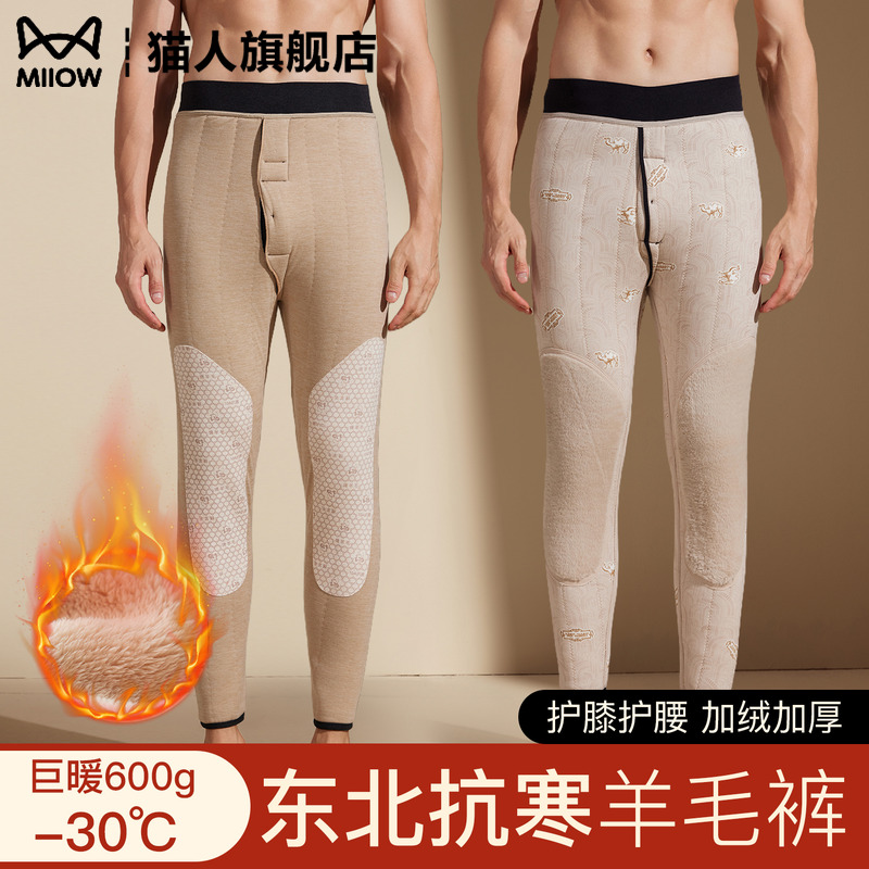 猫人加绒加厚男士羊毛防寒护膝裤