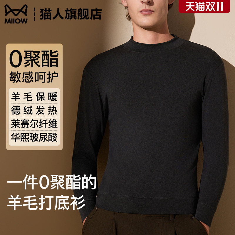 半高领打底衫男秋冬长袖t恤上衣