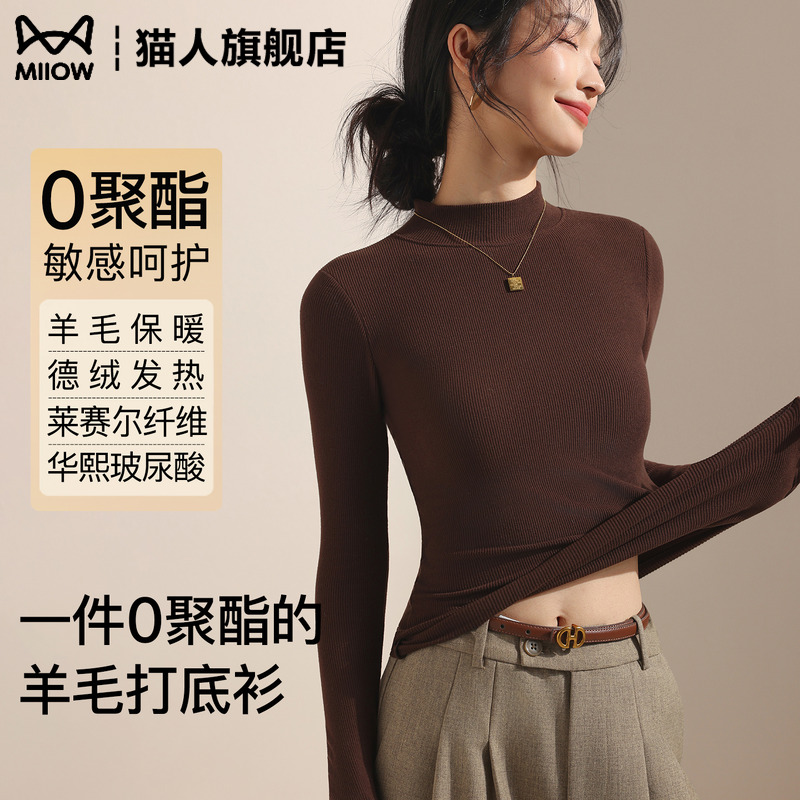 2025新款丨半高领加绒打底衫德绒