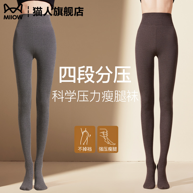 不掉档外穿加绒厚高腰压力瘦腿袜