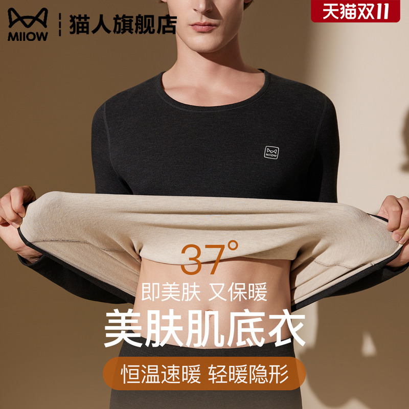 2025新款秋衣裤保暖内搭打底套装