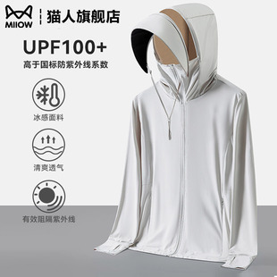 upf100 防紫外線透氣輕薄戶外套防嗮服女 冰絲防曬衣男夏季 真正