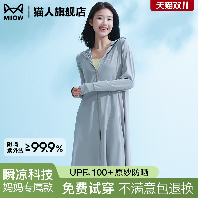 妈妈防晒衣女2024新款长款夏季
