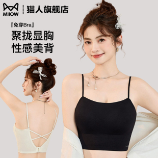 猫人美背吊带文胸一体内搭冰丝无痕带胸垫白色抹胸小背心打底上衣