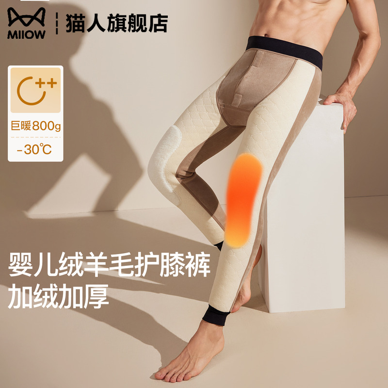 猫人加绒加厚男士羊毛防寒护膝裤