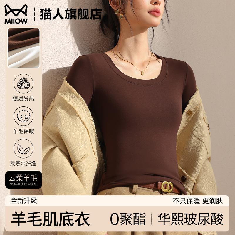 圆领打底衫德绒发热秋冬羊毛上衣