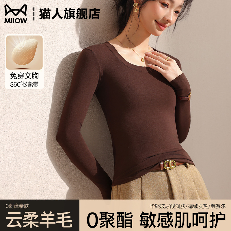 咖色打底衫女带胸垫一体内搭外穿