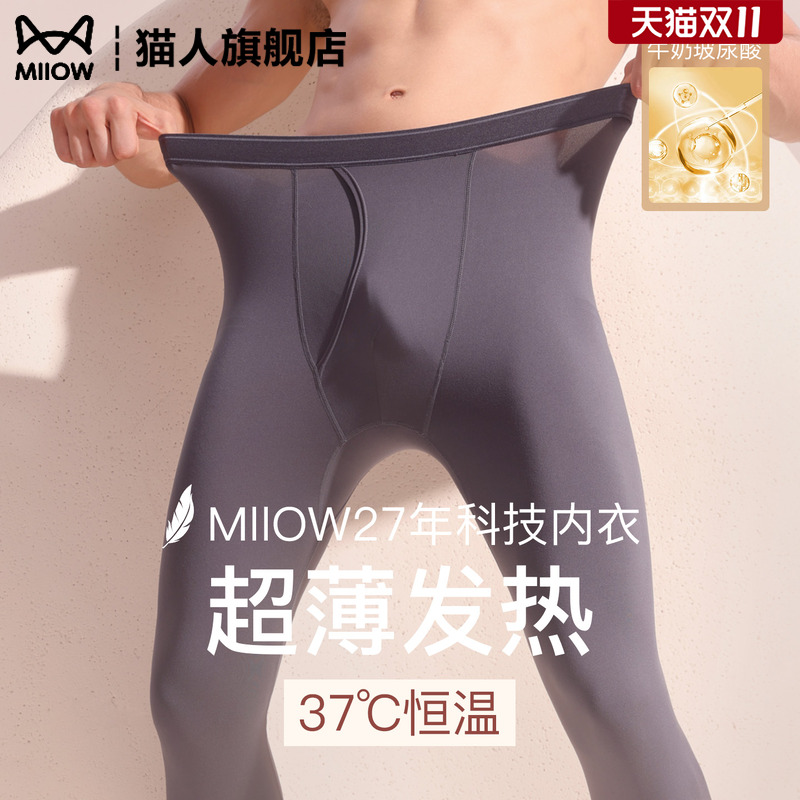 男士无痕莫代尔棉秋裤超薄款紧身打底线裤衬裤大码保暖裤春秋冬季