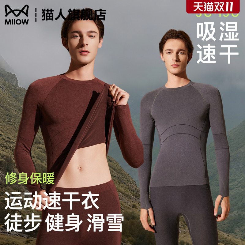 猫人运动速干套装男女保暖压缩内衣跑步滑雪登山排汗秋冬功能套装