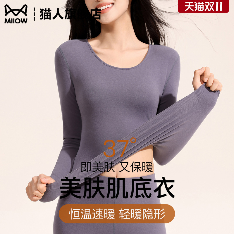 秋衣秋裤肌底上衣打底内搭冬套装