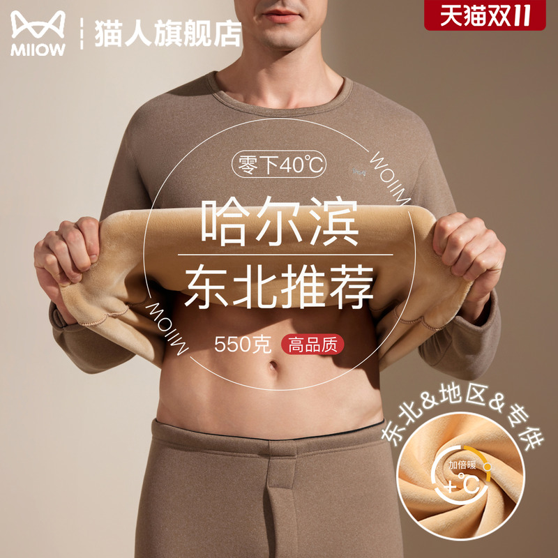 哈尔滨东北旅游防寒保暖套装男款
