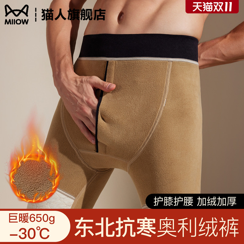 猫人加绒加厚男士羊毛防寒护膝裤