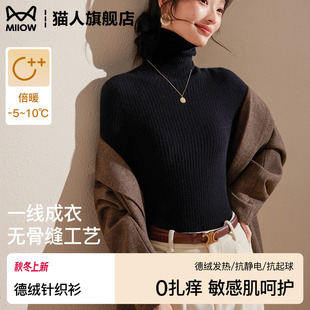 高級感黑色毛衣高領羊毛打底衫 上衣 女士堆堆領2025新款 貓人針織衫